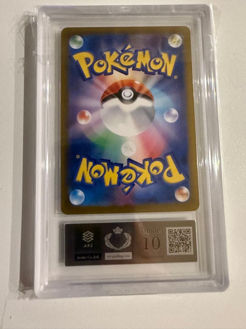 ピカチュウex SAR ポケモンカード　ARS10