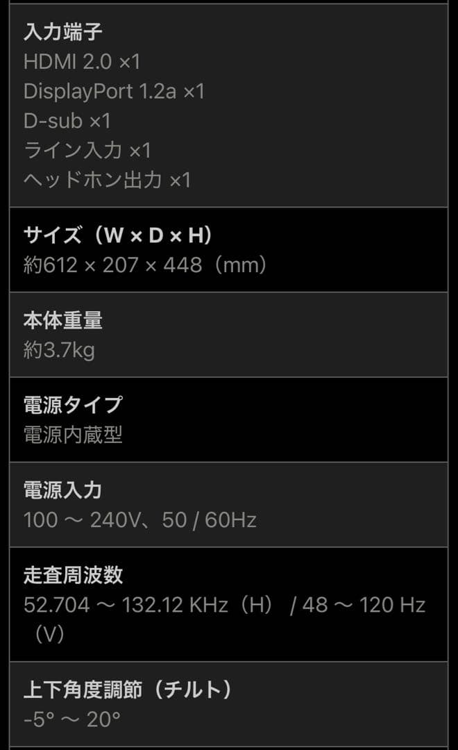 MSI 27インチ　ディスプレイ・ゲーミングモニター　ホワイト