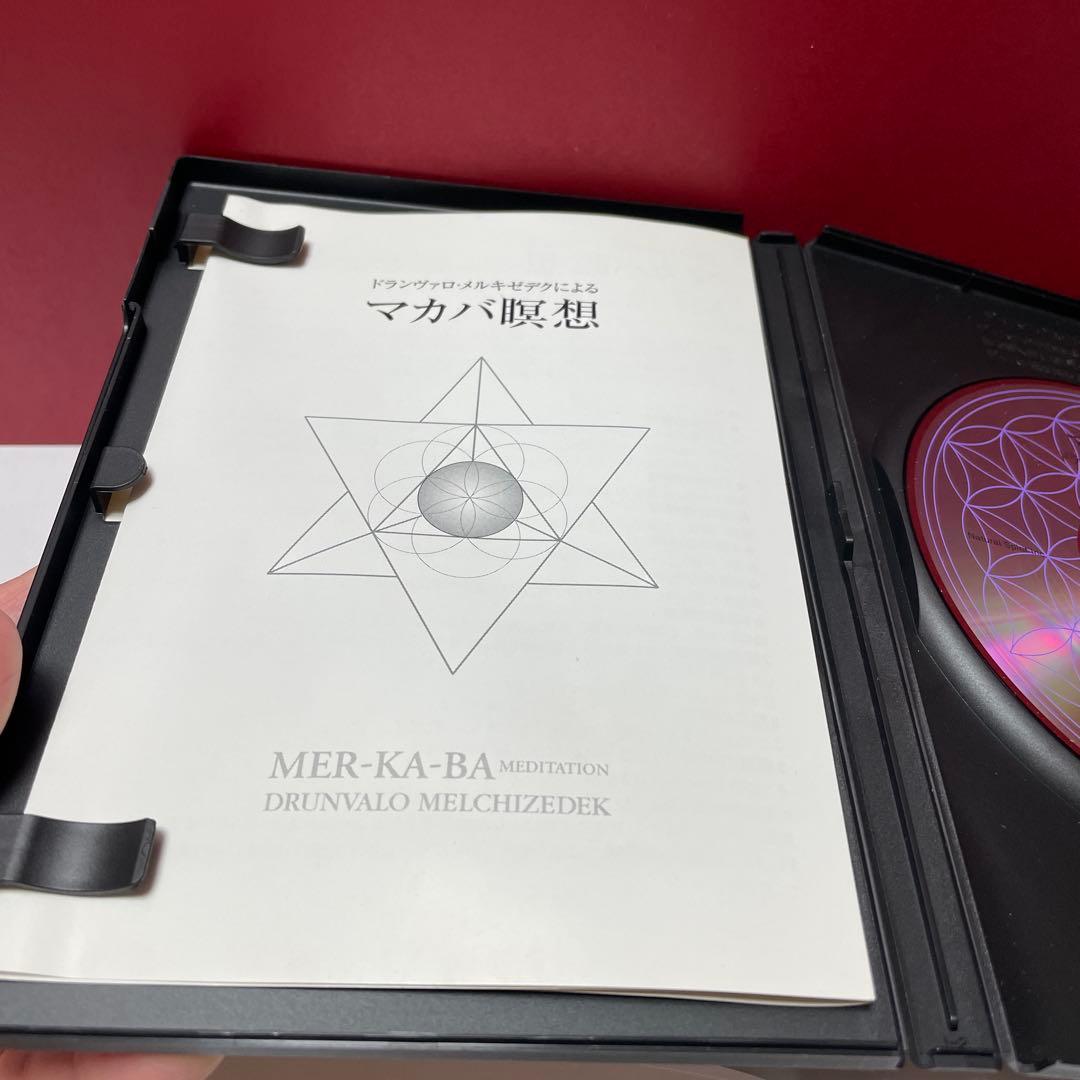 マカバ瞑想☆(CD)☆