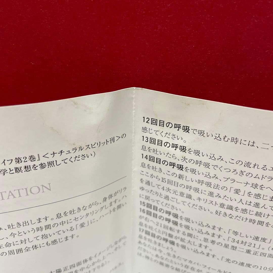 マカバ瞑想☆(CD)☆