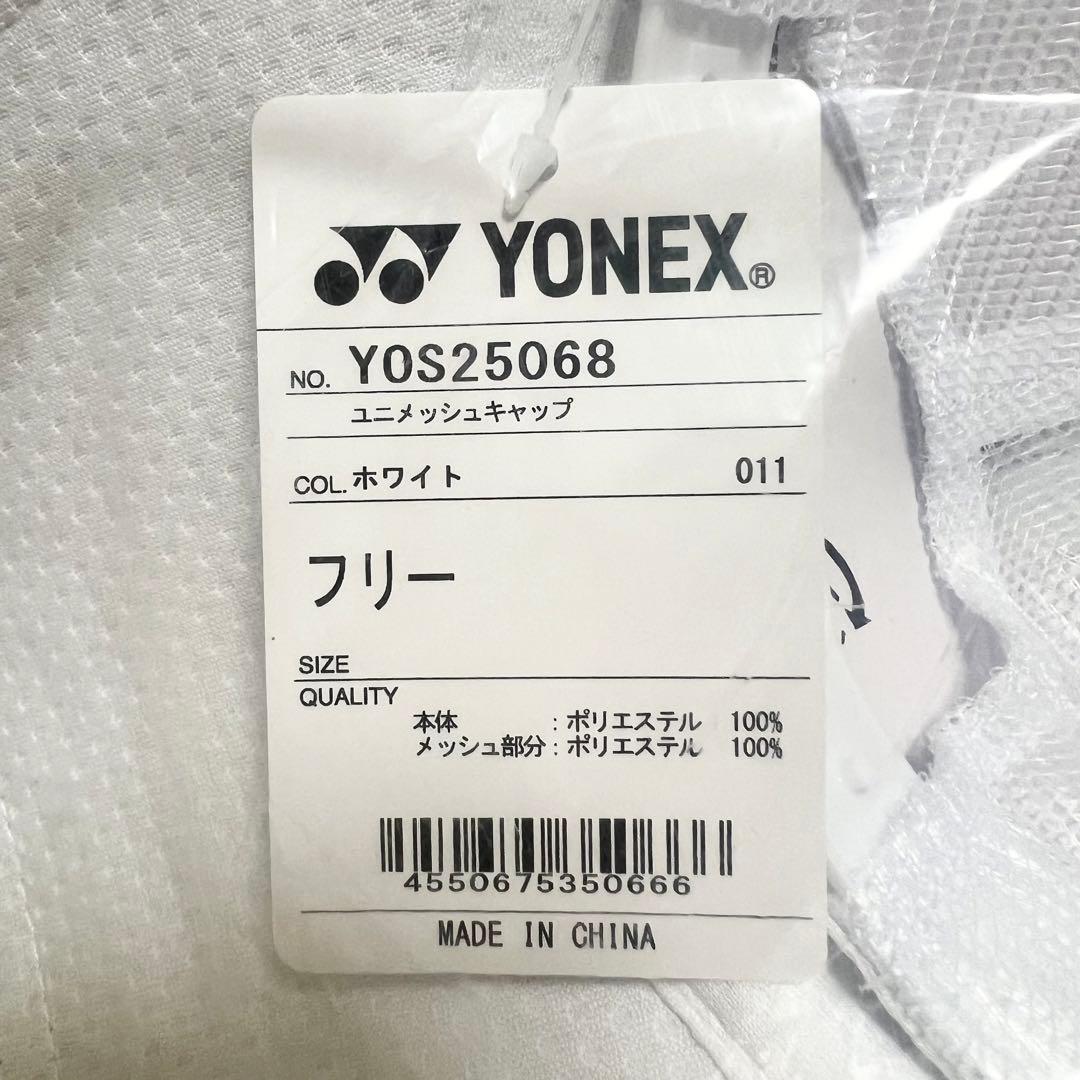 YONEXキャップ