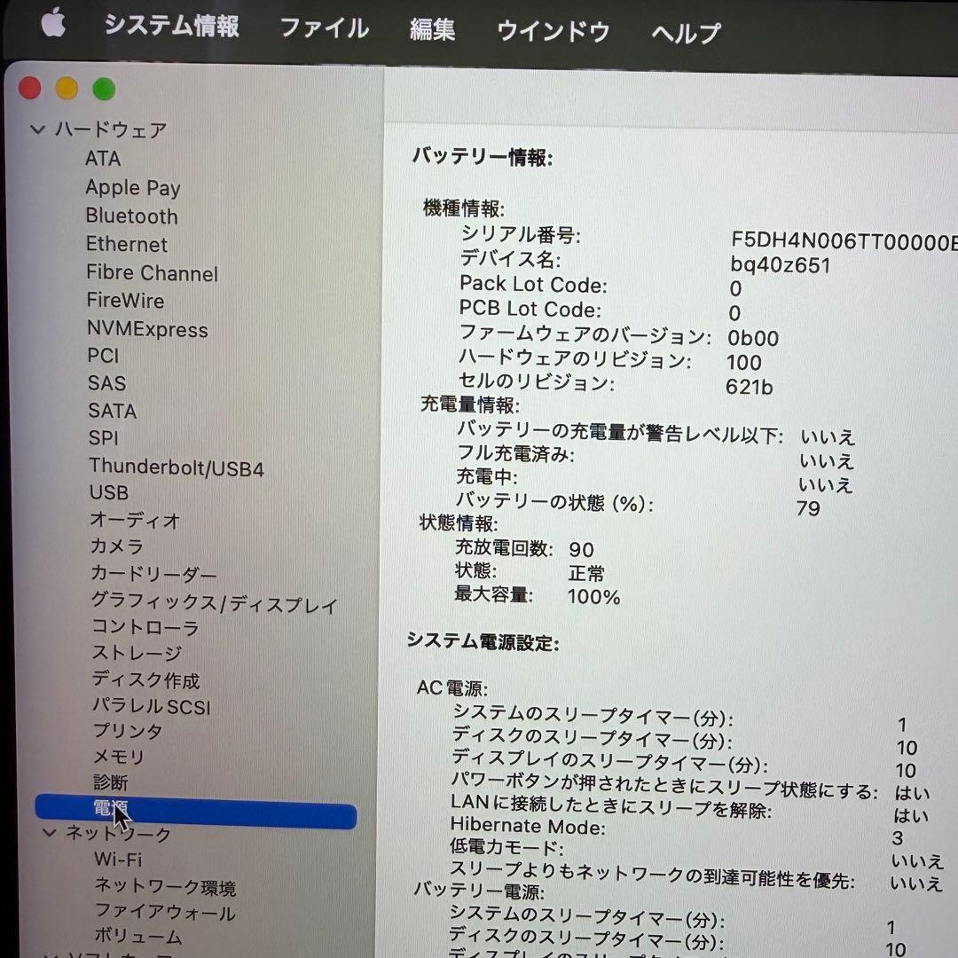 MacBook Pro 14インチ M3 Proメモリ32GB SSD512GB