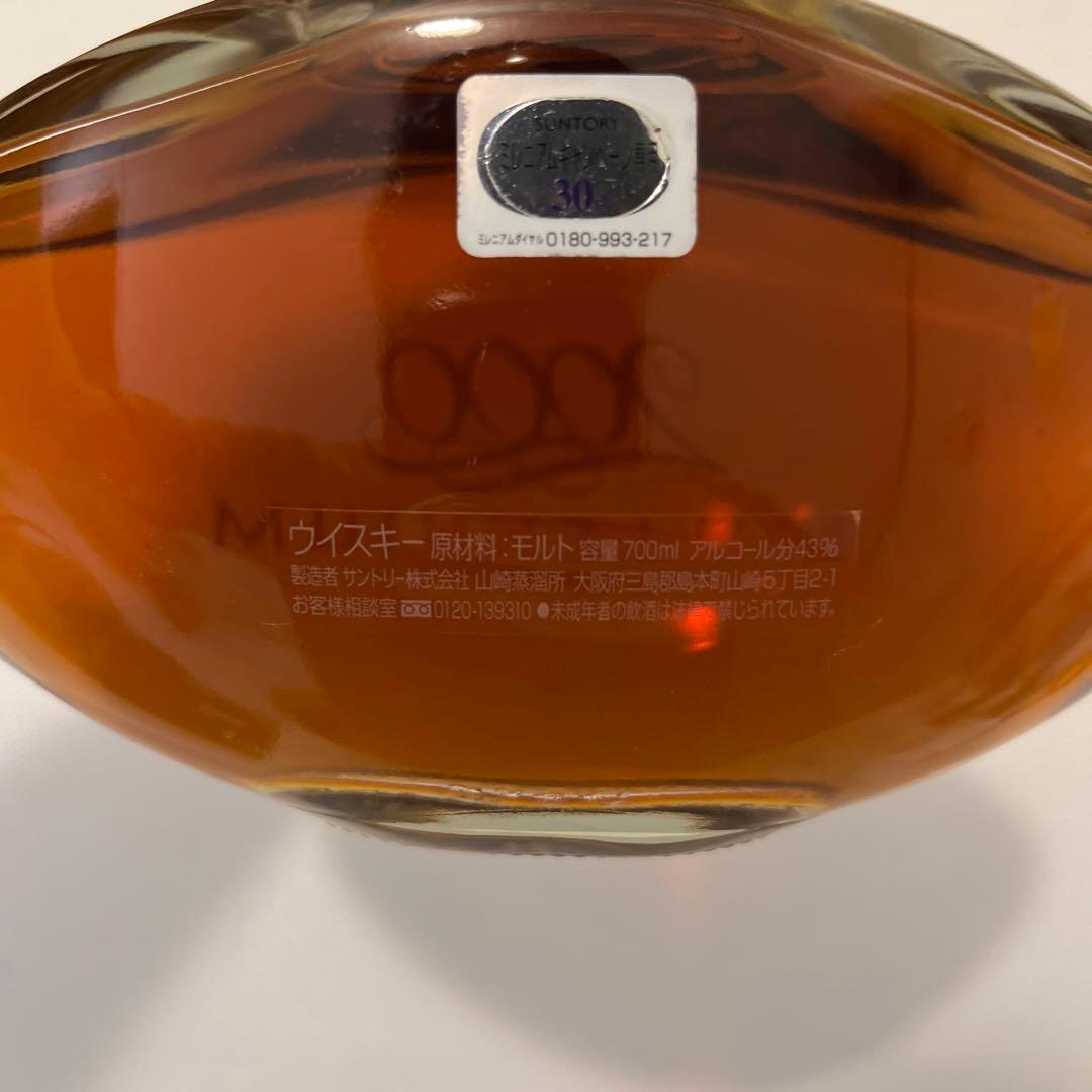 サントリー　ミレニアム 2000 新品　山崎、白州モルト原酒　ウイスキー　古酒