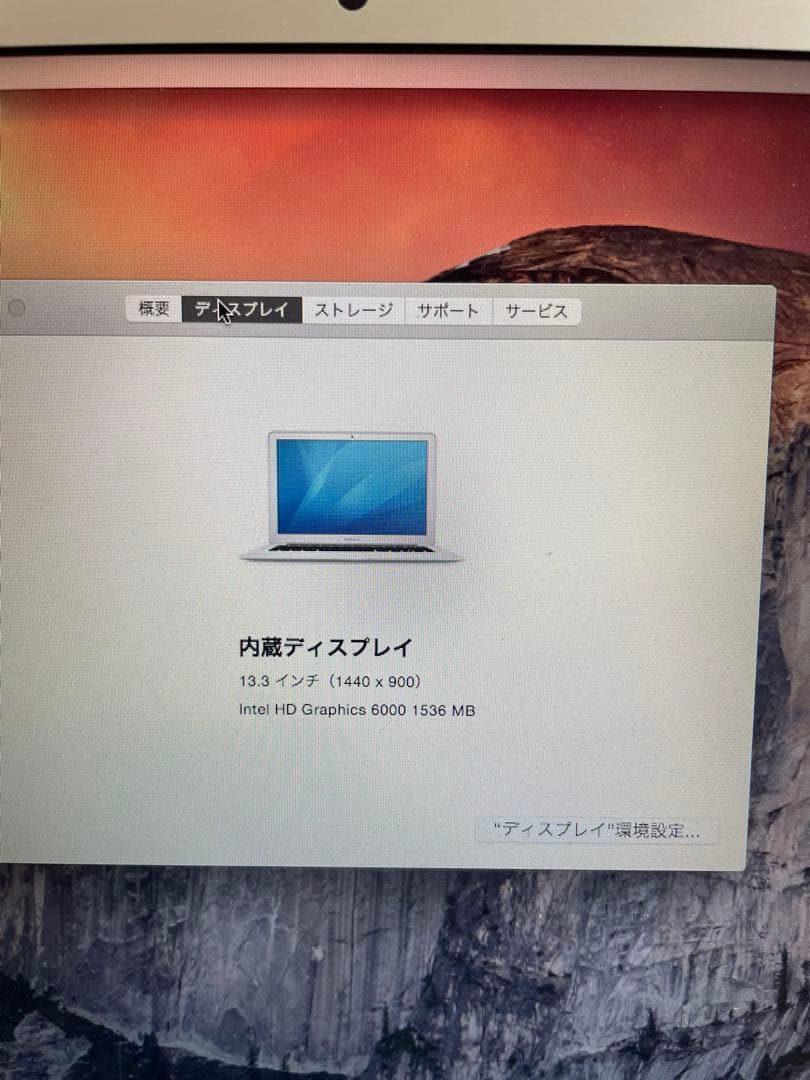 ム*テ様 MacBook Air 2015 13インチ