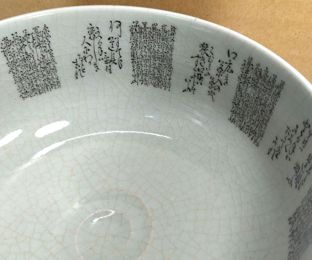 九谷 田村金星 細字茶碗(九谷焼梅扇細字茶碗）共箱 美品 金彩色絵茶碗