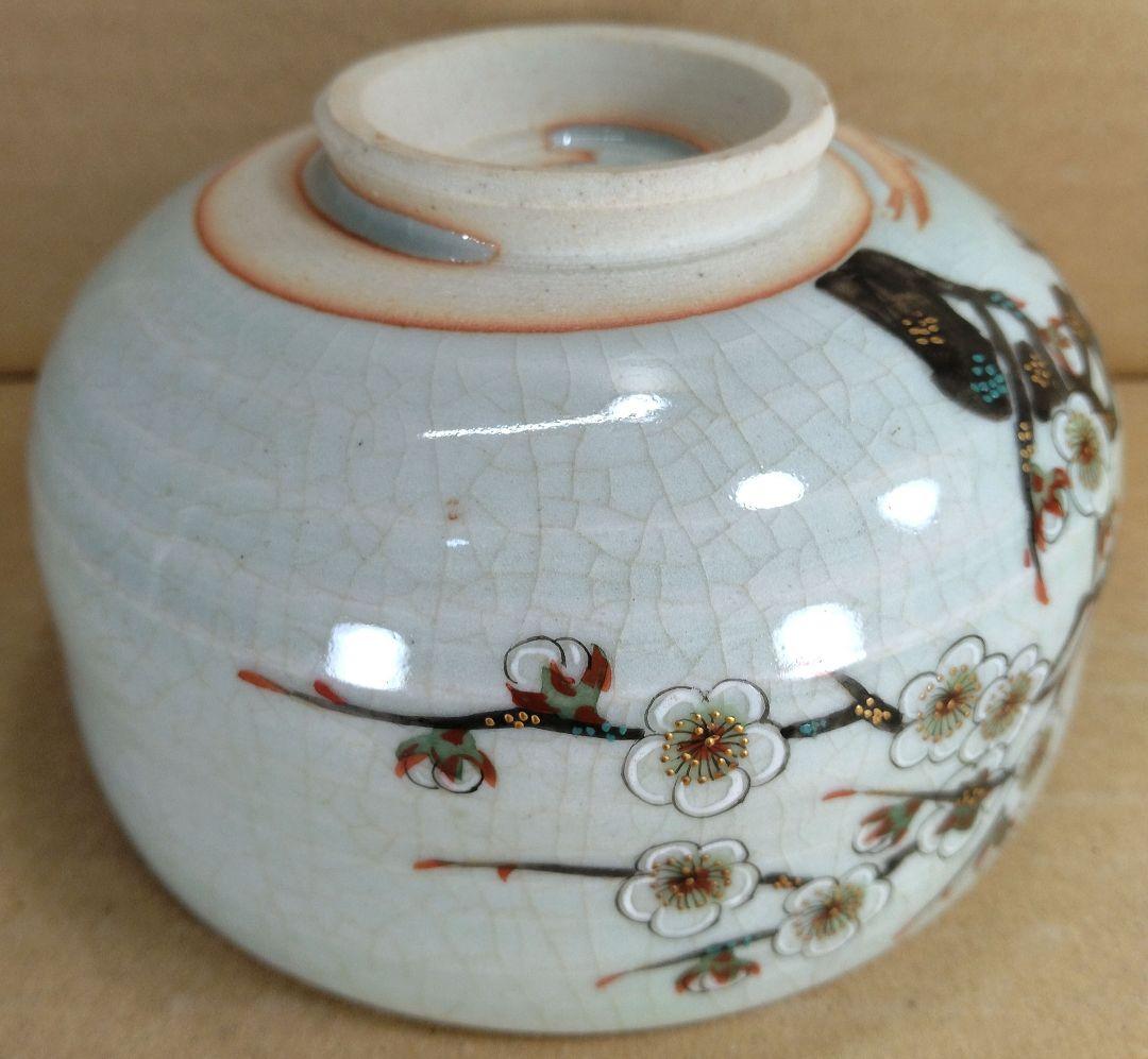 九谷 田村金星 細字茶碗(九谷焼梅扇細字茶碗）共箱 美品 金彩色絵茶碗