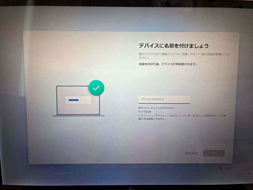 ★新品未使用★HPノートパソコン第11世代Core i7/16GB
