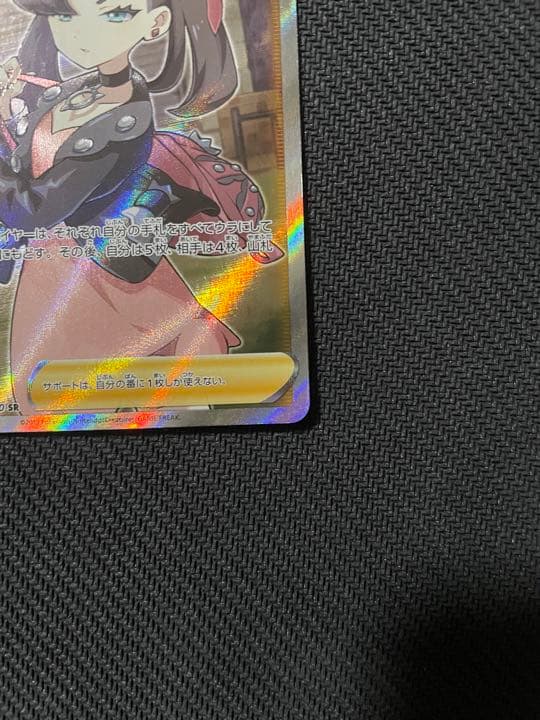 ポケモンカード　マリィSR