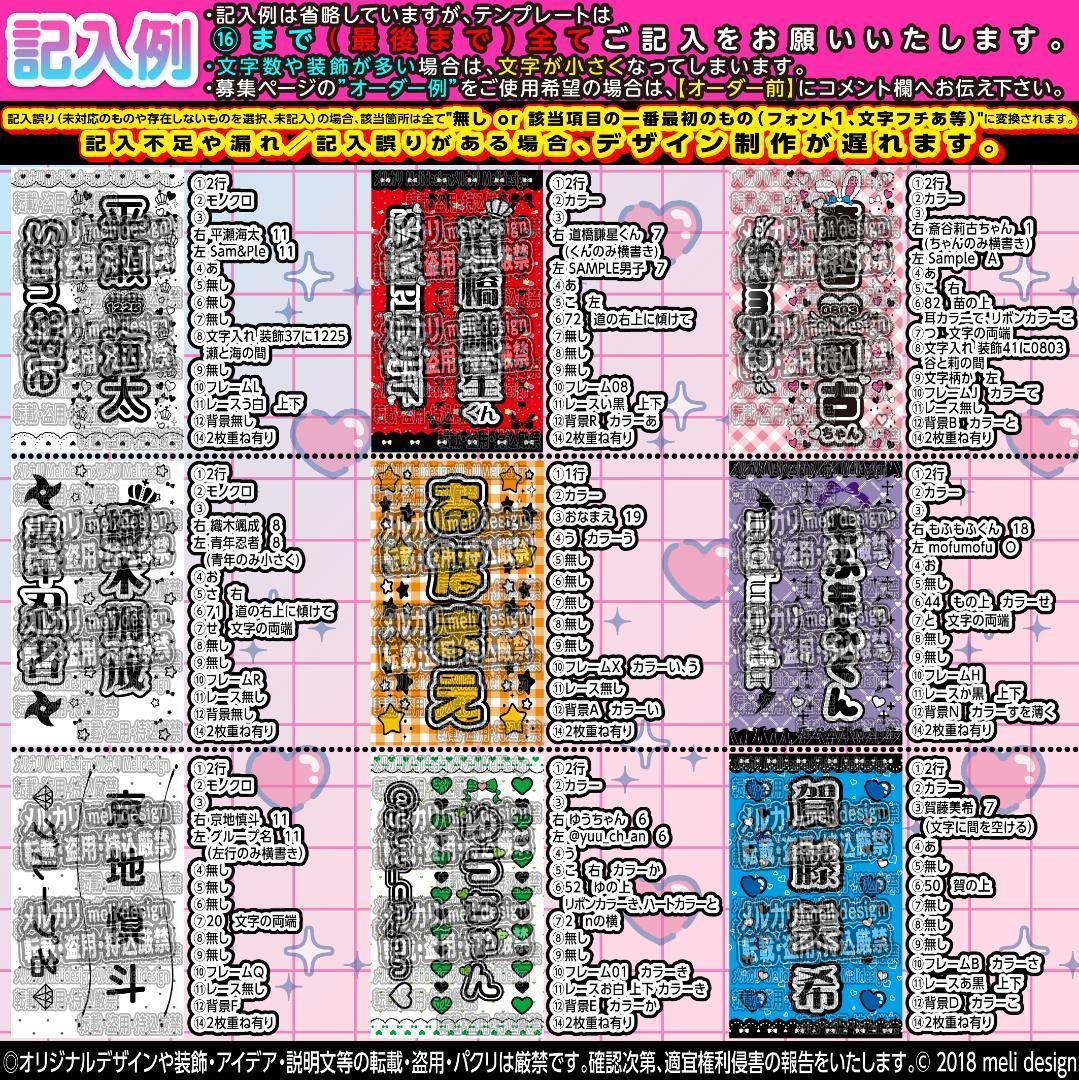 =WY様⑅キンブレシート オーダー/17