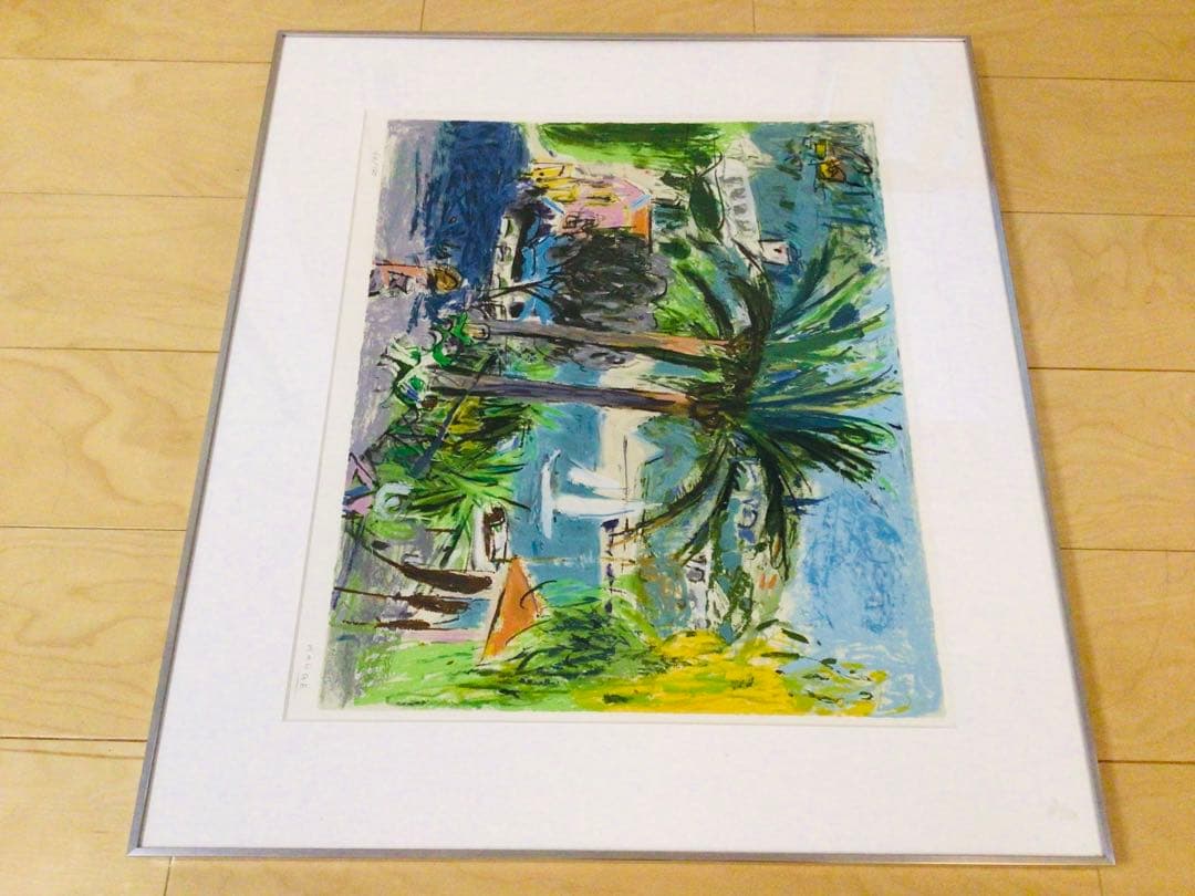 真作保証 神下雄吉 リトグラフ ヴィルフランシュの椰子 美品 額装つき