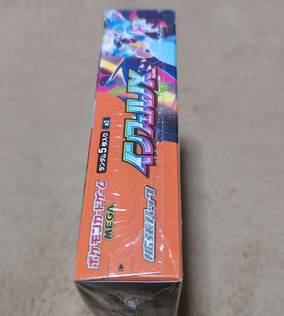 ポケモンカード インフェルノ MEGAドリーム シュリンク付