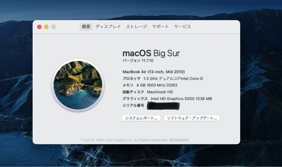 MacBook Air 2013 ジャンク