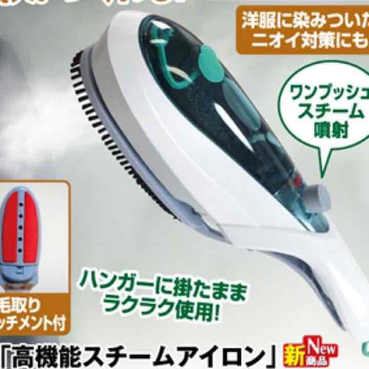 スチームプレッサー