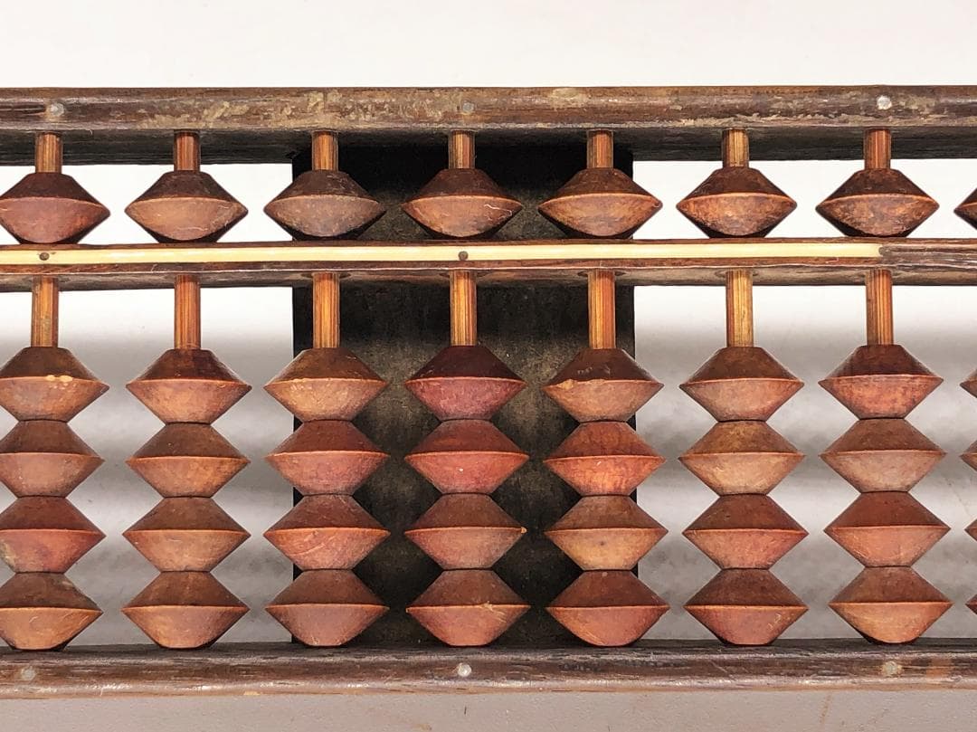 【 勘定方 誉の算盤 】　慶応四年　伝世品　起倒流柔術指南極め