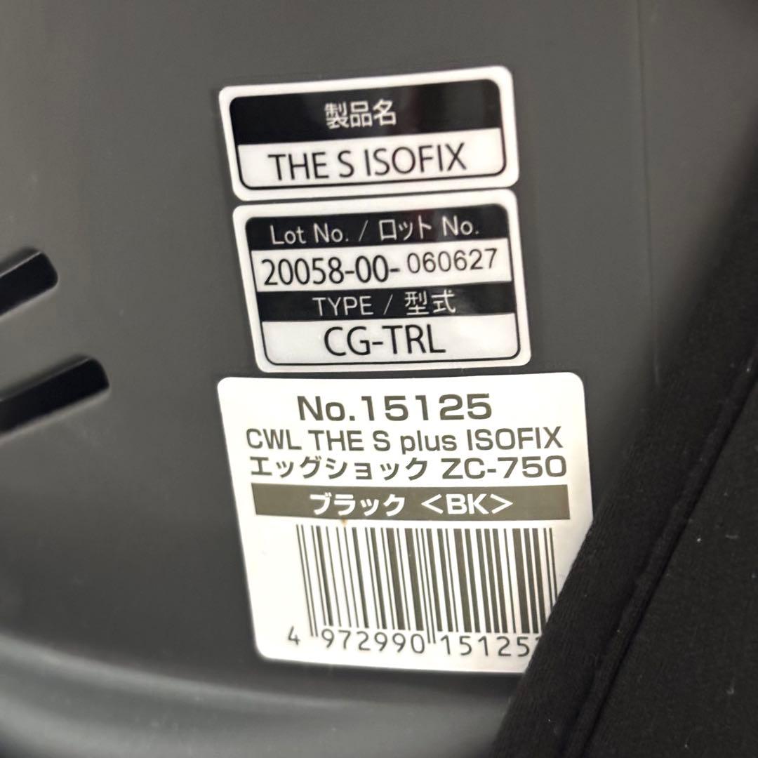 美品 コンビ Combi ZC-750 THE S plus ISOFIX