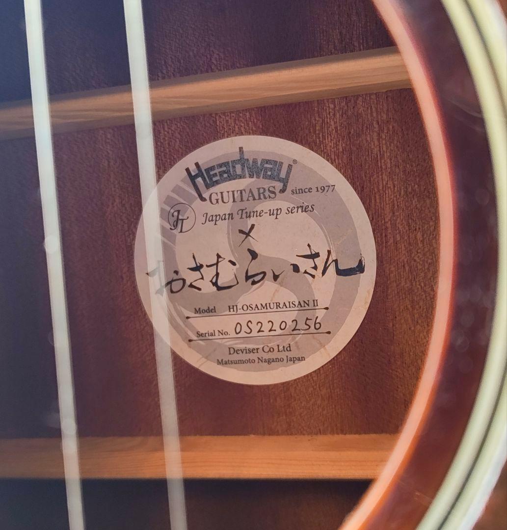 【Headway】HJ-OSAMURAISANⅡ