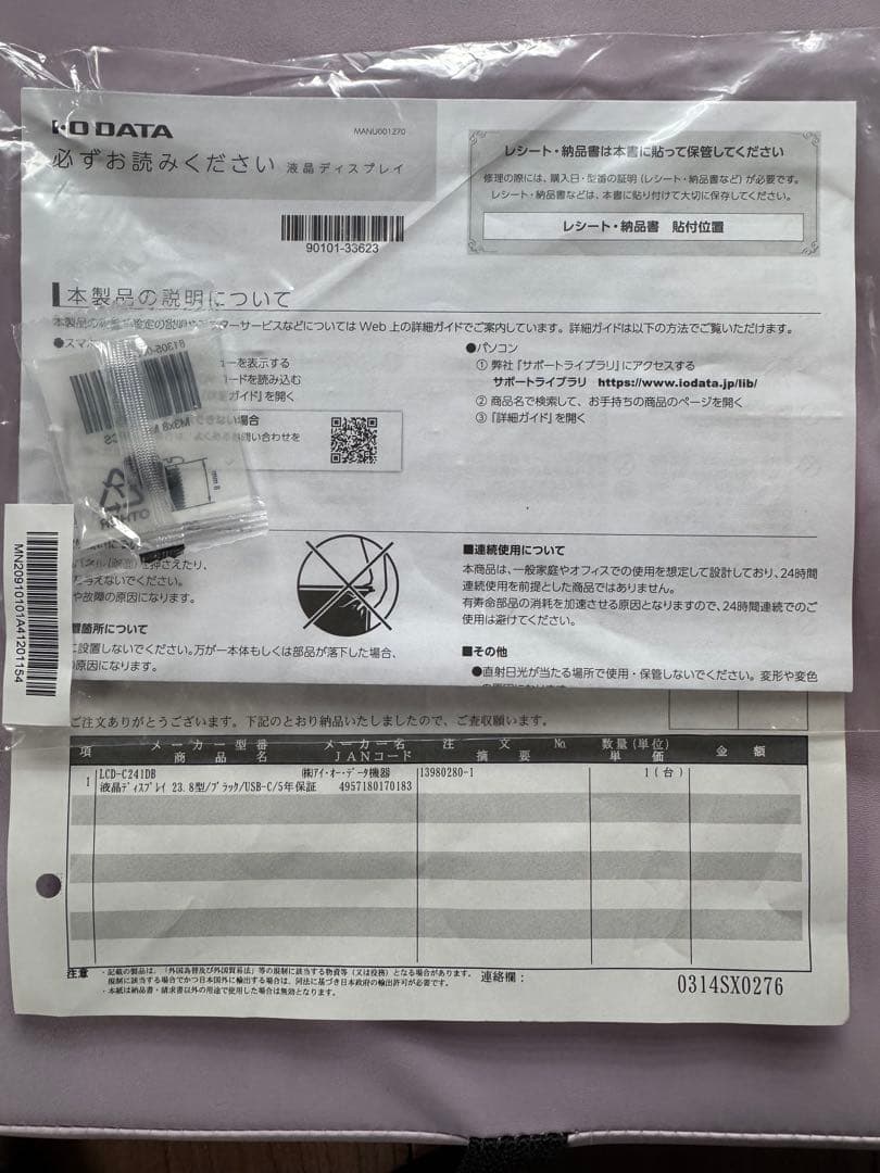 【美品】IODATA LCD-C241DB 23.8型 液晶ディスプレイ