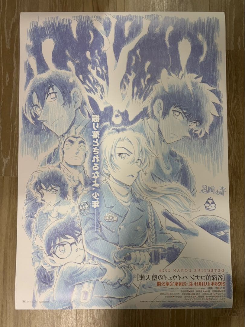 劇場版　名探偵コナン　ハイウェイの堕天使　B1サイズポスター