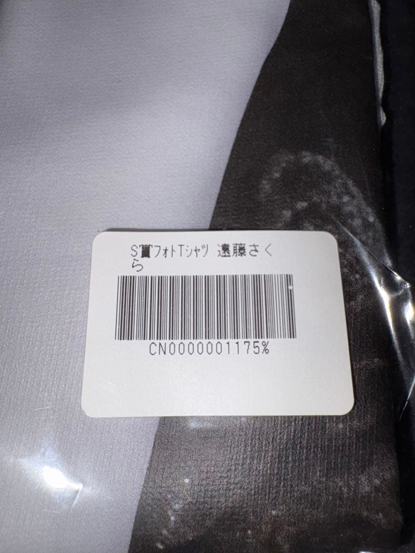 乃木坂46 遠藤さくら グッズ　まとめ売り　 フォトtシャツＬサイズ未開封