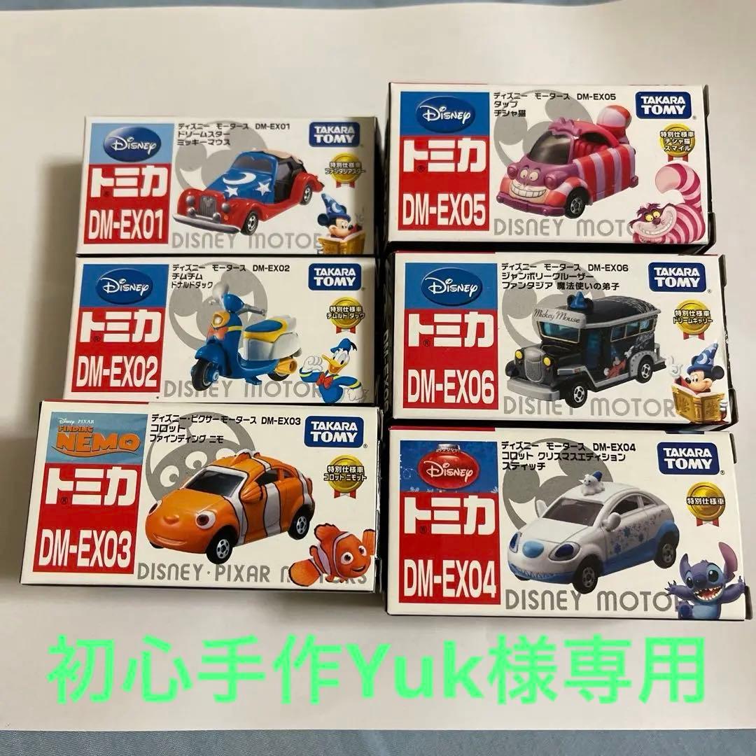 ディズニートミカ　DM-EX01.02.03.04.05.06