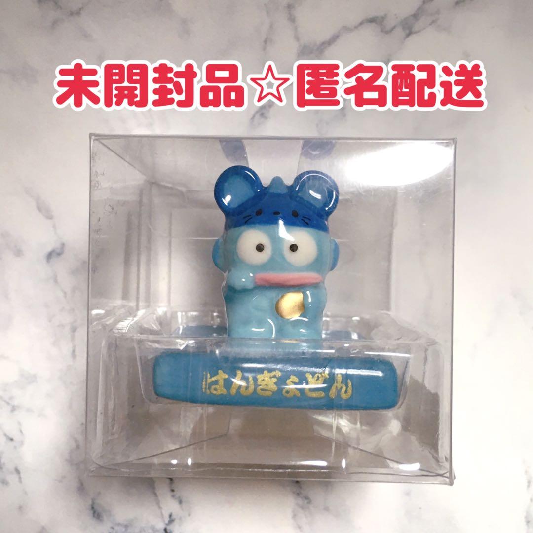 サンリオ　ハンギョドン　福をまねくよマスコット　ネズミ　干支　ねずみ年　置物　子