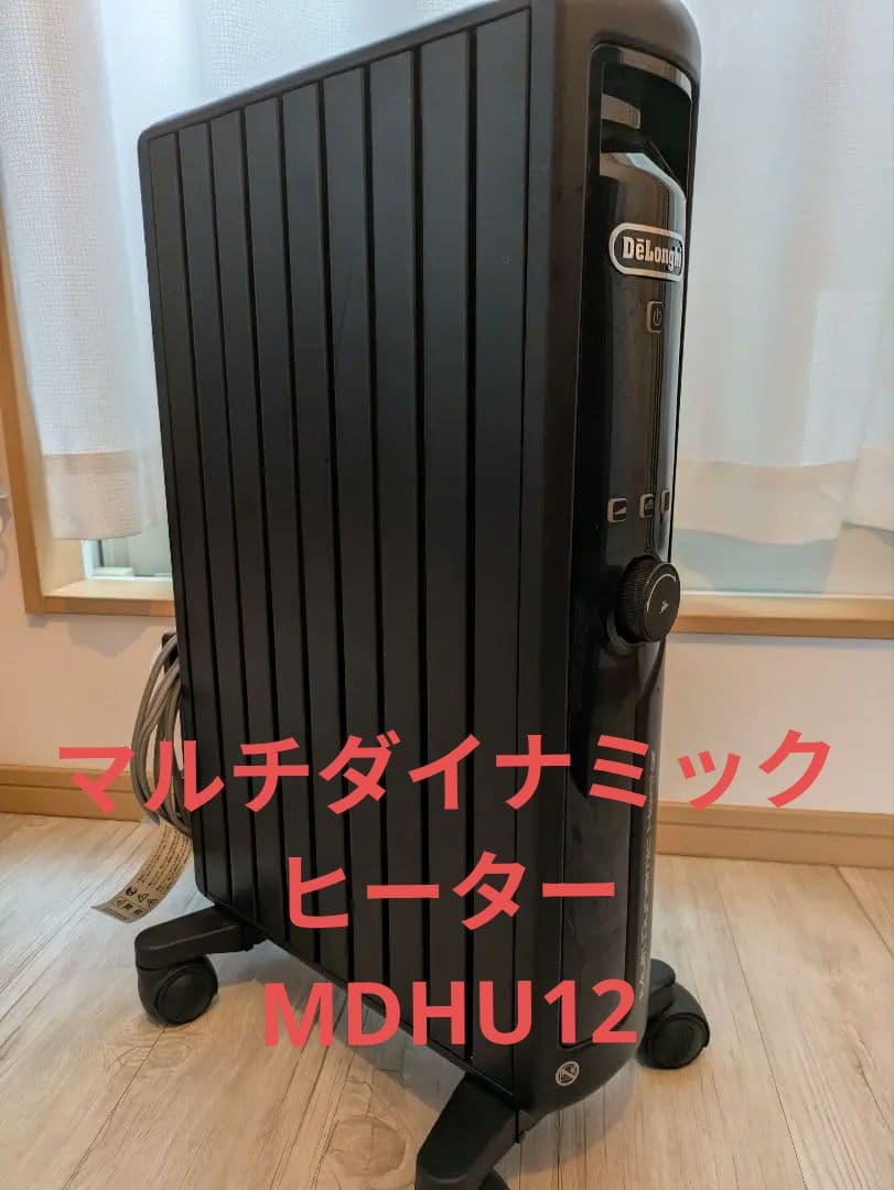 デロンギ　マルチダイナミックヒーターMDHU12-PB