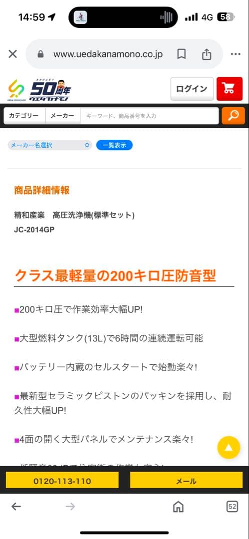 高圧洗浄機 IC-2014GP 赤