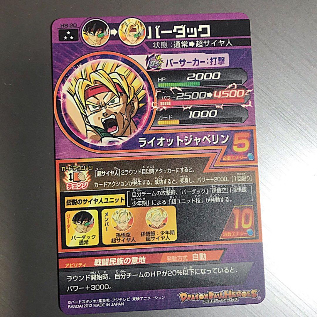 ノースリでこの綺麗さスリーブいらない説　バーダック H8-20