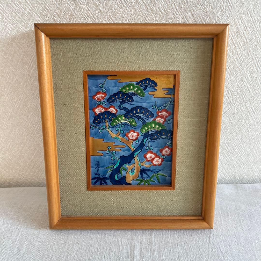 有田焼 源右衛門窯 染錦松竹梅 陶板 額装 陶板画 箱無