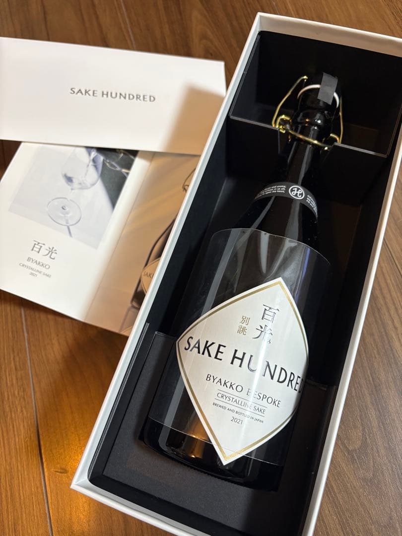 値下げ！SAKE HUNDRED BYAKKO BESPOKE 2021