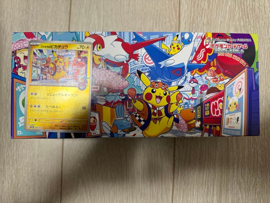 ポケモンセンターフクオカ スペシャルbox 開封済み