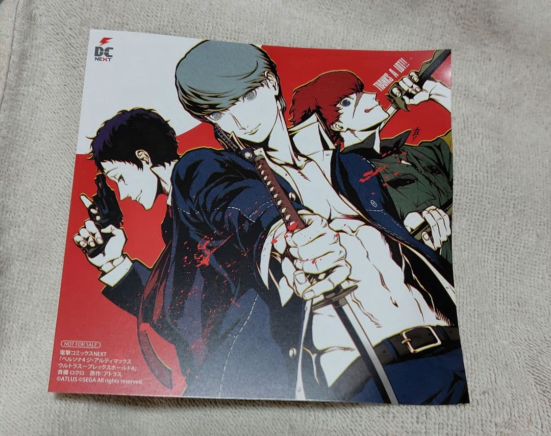 【P4】特典色紙【送料込】