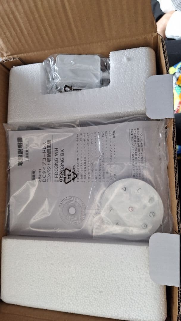 ⭐完全新品・未開封⭐ニトリ コードレス折り畳み扇風機 ホワイト