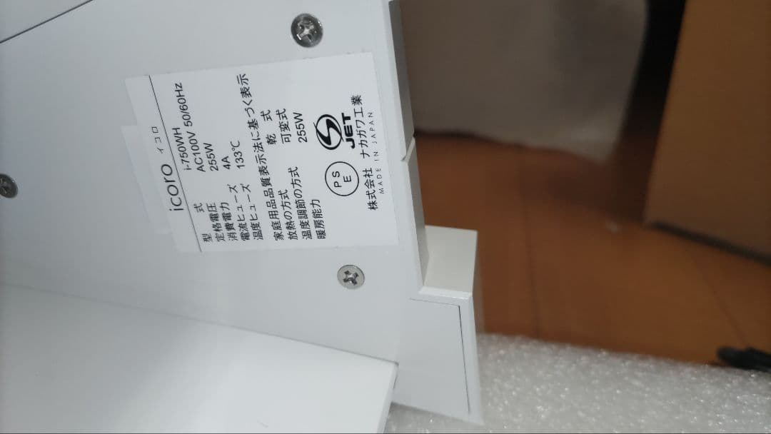 う*ち様 icoro イコロ アルミパネルヒーター i-750