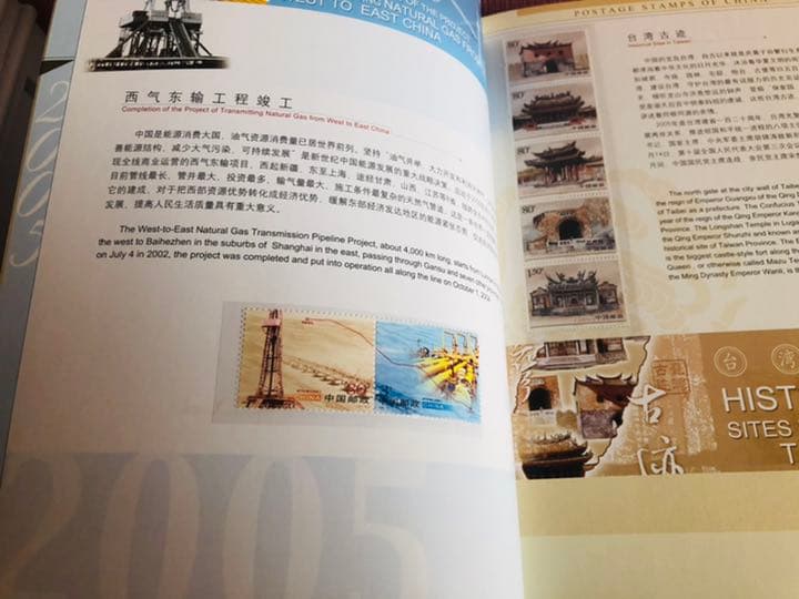 中国切手　2005年発売　抗日戦争　人民軍　オリンピック　切手ブック　未使用切手