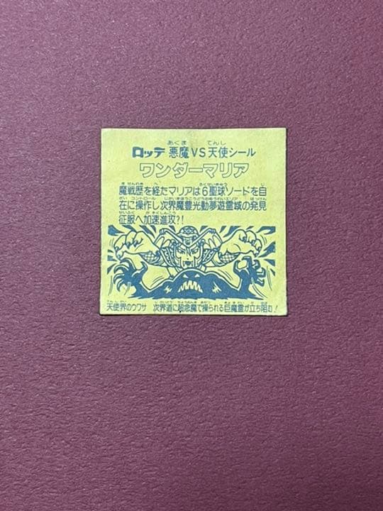 ビックリマンシール　初期チョコ版　第11段 ヘッド　ワンダーマリア