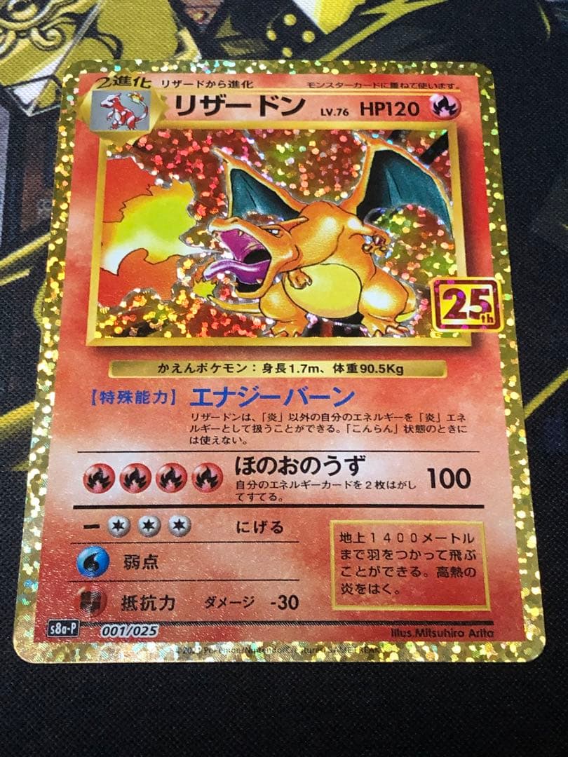 h*h様 【ポケカ】リザードン25th、カメックス25th、フシギバナ25th