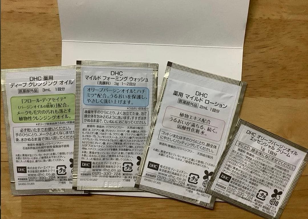 POLA カラハリ　DHC　スキンケア　トライアル　16セット(64包)