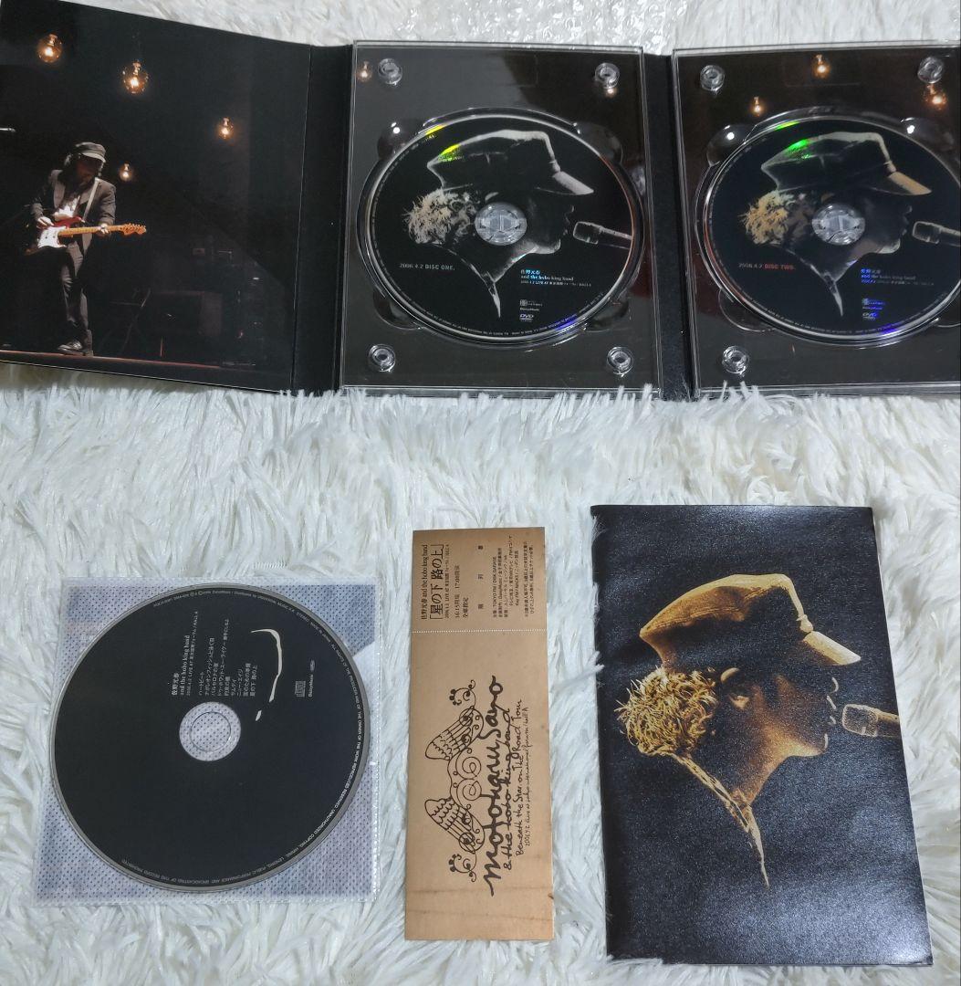 【超美品】佐野元春 ツアー「星の下 路の上」【初回限定ボックス2DVD＋1CD】