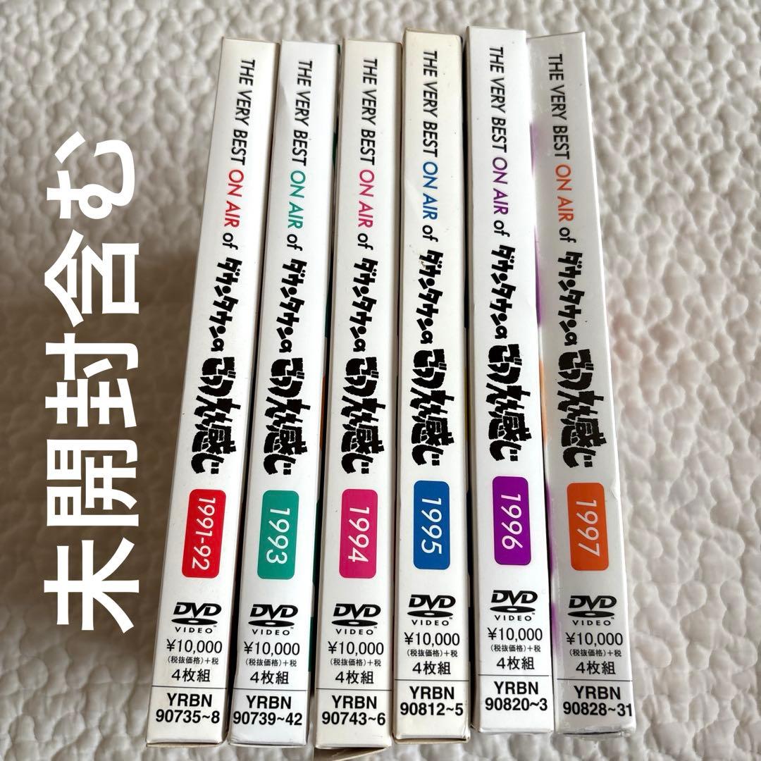 【disc美品】THE VERY BEST ごっつええ感じ DVD セット