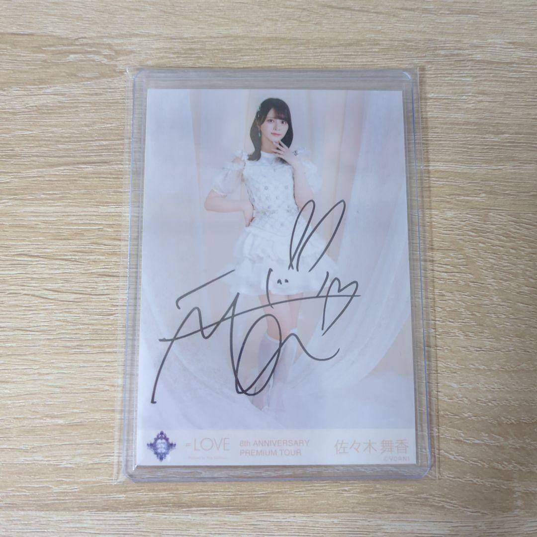 イコラブ 佐々木舞香 直筆 生写真 宝石衣装 8周年ツアー