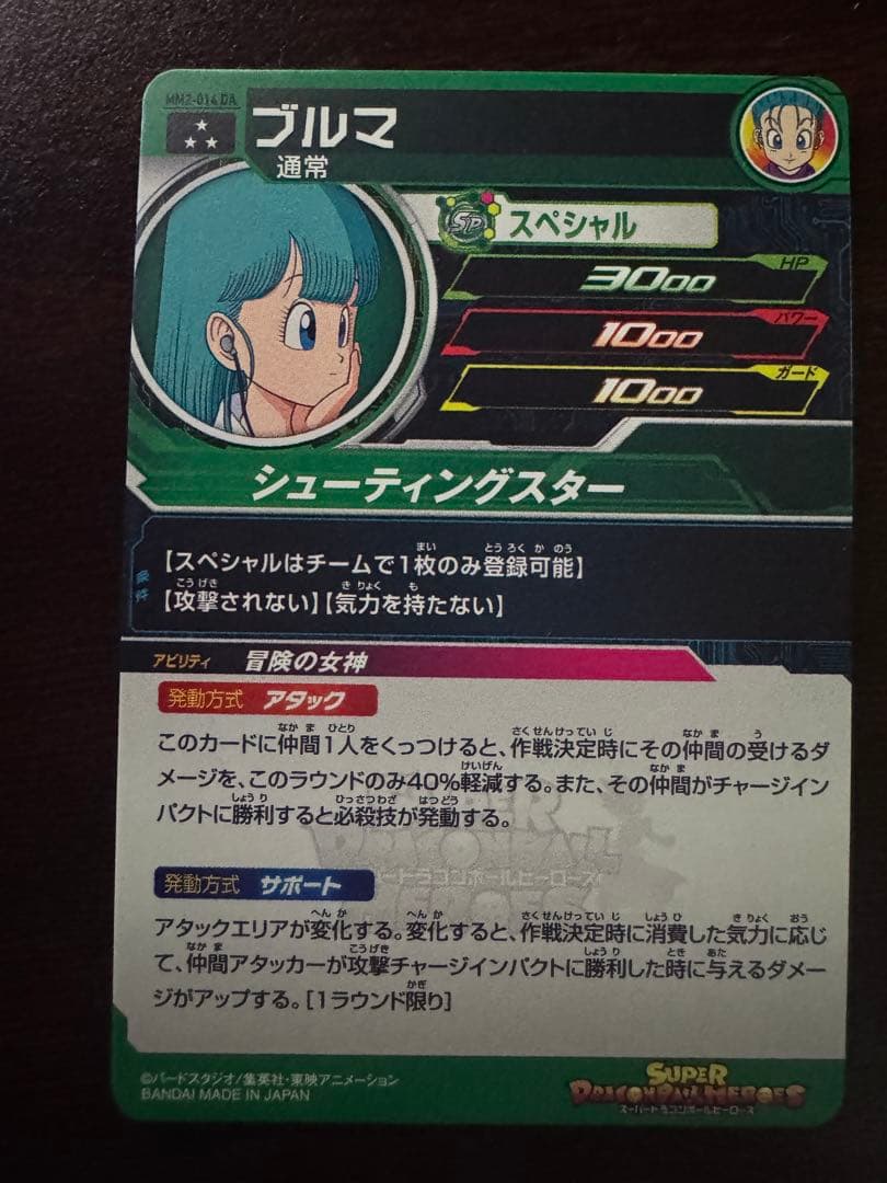 中古 MM2-014DA ブルマ