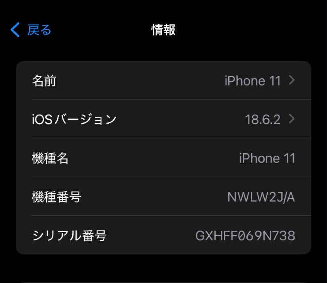 【美品】iPhone 11 64GB バッテリー82％　割れキズ無し、カバー