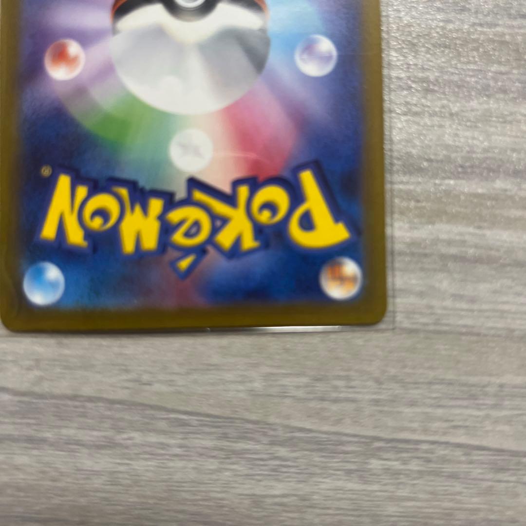 ayase endo ナンジャモ SAR SV2D クレイバースト