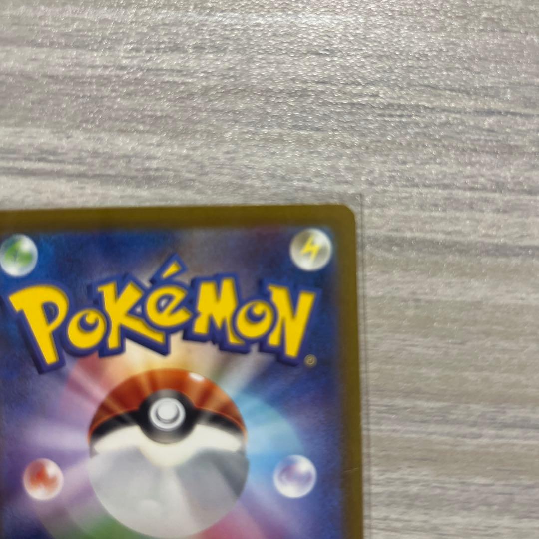 ayase endo ナンジャモ SAR SV2D クレイバースト