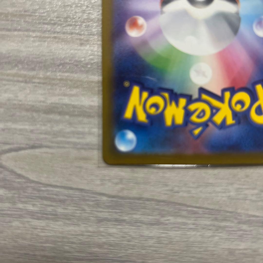 ayase endo ナンジャモ SAR SV2D クレイバースト