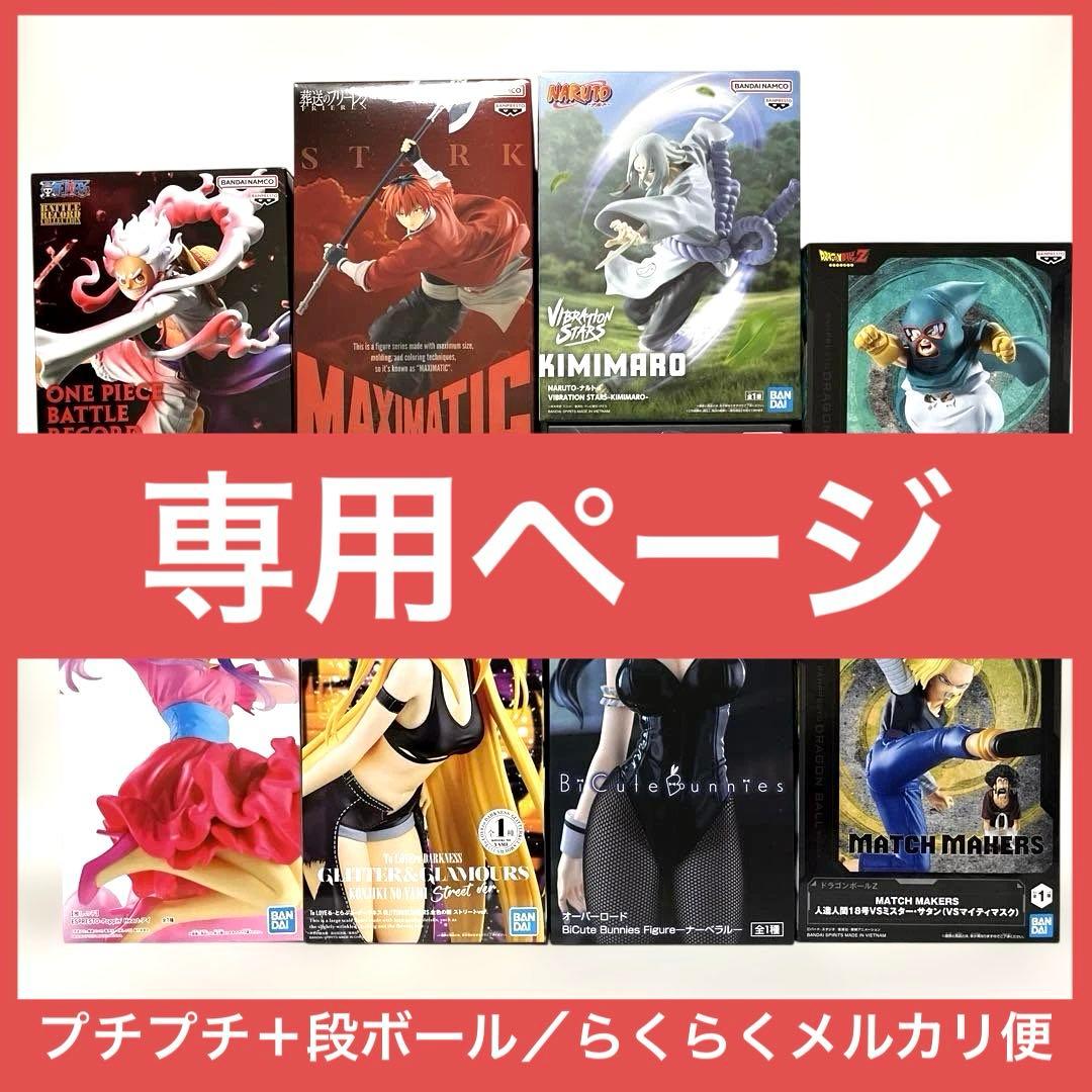 FKW様リクエスト専用ページ