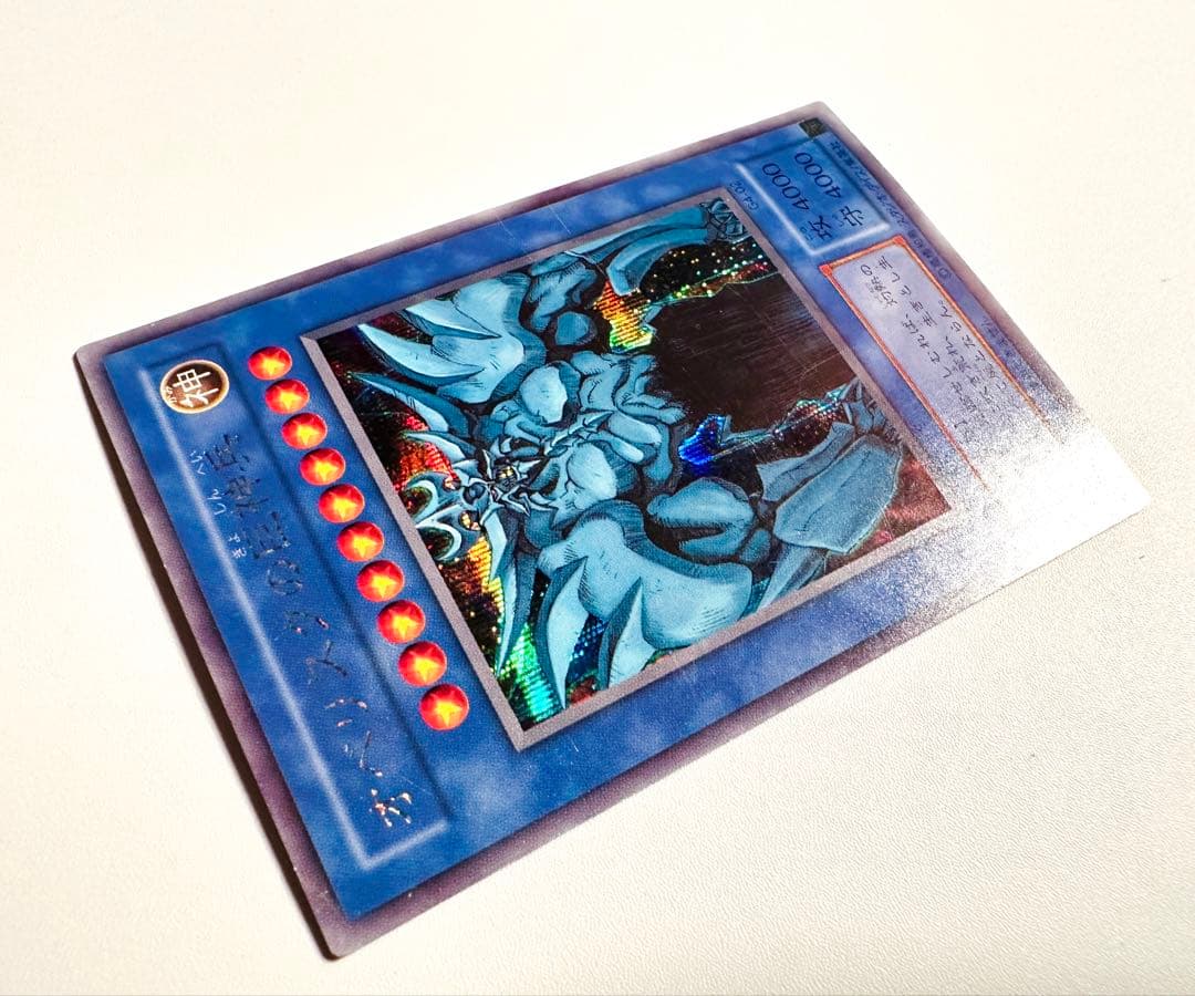 【匿名配送】遊戯王カード 三幻神 G4 オシリス オベリスク ラー 3枚セット