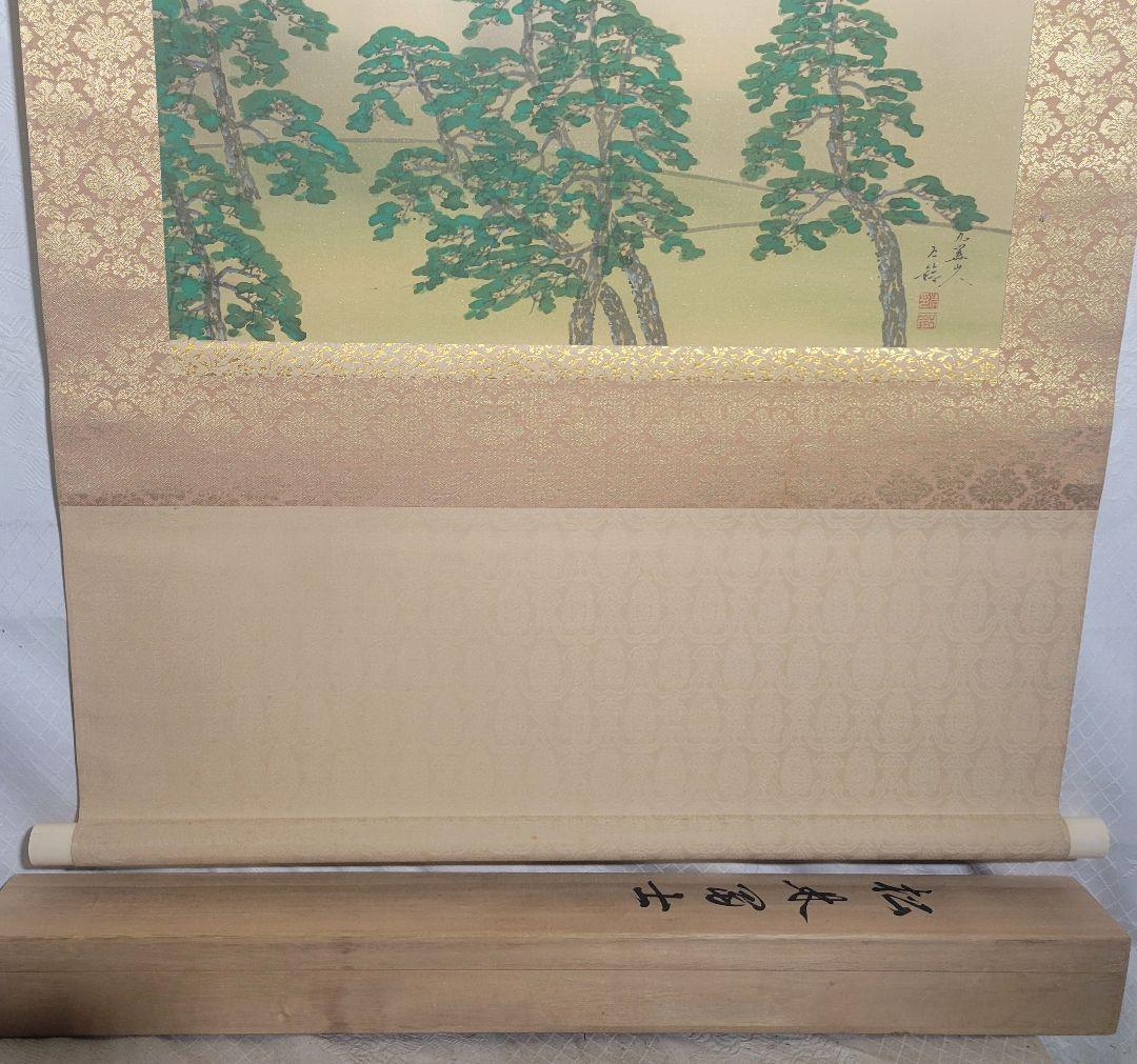 分部五鈴　松林富士　掛け軸　共箱　書画、骨董品、美術品
