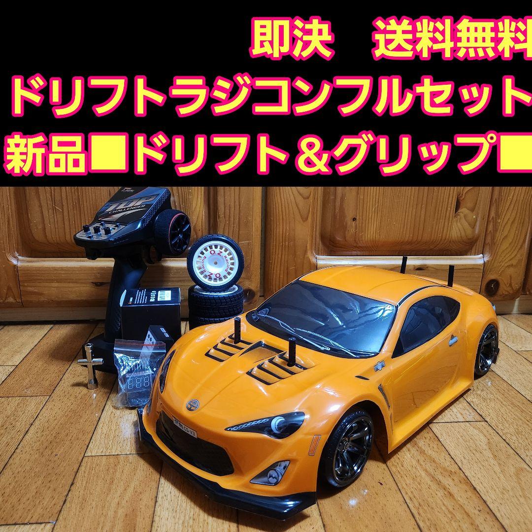 タミヤ ドリフト ラジコン フルセット　TT02　オレンジ　86　④　　tt01